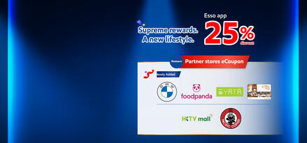 Digital Rewards 25%off promotion