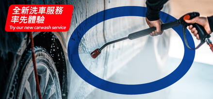 One-stop service of manual car wash & ceramic coating