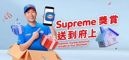 Supreme rewards delivered right to your doorstep