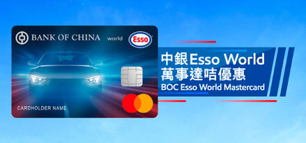 BOC Esso World Mastercard