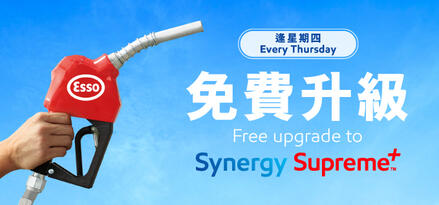 Free upgrade promotion