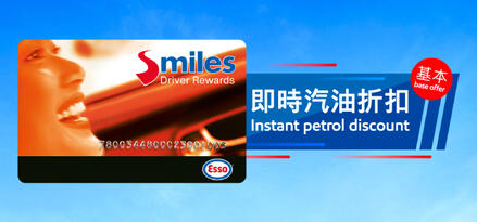 Enjoy instant petrol discount with Esso Smiles