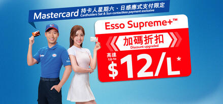 Mastercard weekend offer just got even better