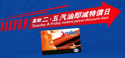 Tue & Fri instant petrol discount days