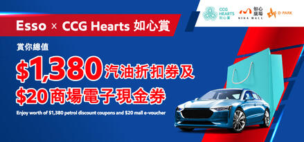 Esso x CCG Hearts joint promotion